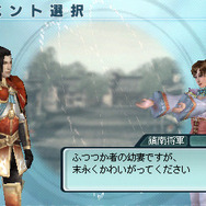 真・三國無双5 Empires