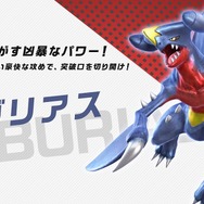 YouTube「【公式】『ポッ拳 DX』バトルポケモン紹介『ガブリアス』」より