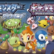 「ポケットモンスターオフィシャルサイト」より