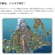 「ポケットモンスターオフィシャルサイト」より