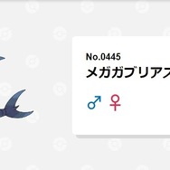 「ポケモンずかん」より