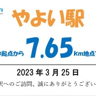 画像はTwitter「水島臨海鉄道（@mizurin1970）」より。