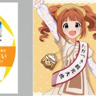 「3月25日」「やよい駅」「7.65km」…水島臨海鉄道のツイートに『アイマス』ファンが反応するも「一切理由はございません」