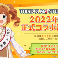 「3月25日」「やよい駅」「7.65km」…水島臨海鉄道のツイートに『アイマス』ファンが反応するも「一切理由はございません」