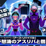 PC/スマホ向けSFサバイバルRPG『アース：リバイバル』4月20日にサービス開始！広大なマップや戦闘シーンなど、ゲーム紹介トレイラーも公開