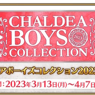 『FGO』CBC2023、全9種類の限定礼装が公開！ついに「全裸ローラン」もイラスト化