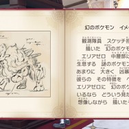 『ポケットモンスター スカーレット・バイオレット』ゲーム内より