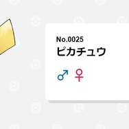 「ポケモンずかん」より