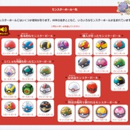 「もやもやドガース ポケモン世界紀行」より