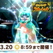 画像は『ポケモン』公式Twitterより引用。