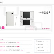 神遊科技、DSiを12月15日に中国で発売―『Nintendogs』を内蔵