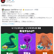 画像は「月刊ムー」公式Twitterから引用。