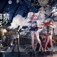 『崩壊:スターレイル』いよいよ発車アナウンス!「情報解禁生放送」3月24日に実施決定