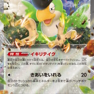『ポケカ』新拡張パック「スノーハザード」「クレイバースト」発表!四災に加え「ナンジャモ」もカード化
