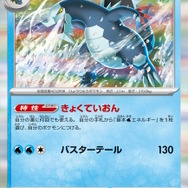 『ポケカ』新拡張パック「スノーハザード」「クレイバースト」発表!四災に加え「ナンジャモ」もカード化