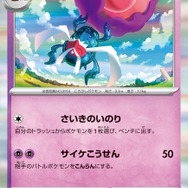 『ポケカ』新拡張パック「スノーハザード」「クレイバースト」発表!四災に加え「ナンジャモ」もカード化