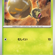 『ポケカ』新拡張パック「スノーハザード」「クレイバースト」発表!四災に加え「ナンジャモ」もカード化