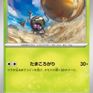 『ポケカ』新拡張パック「スノーハザード」「クレイバースト」発表!四災に加え「ナンジャモ」もカード化