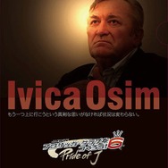 『サカつく6』、「サカつくトークでサカつく愛」キャンペーン実施に