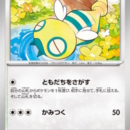 『ポケカ』新拡張パック「スノーハザード」「クレイバースト」発表!四災に加え「ナンジャモ」もカード化