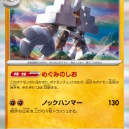 『ポケカ』新拡張パック「スノーハザード」「クレイバースト」発表!四災に加え「ナンジャモ」もカード化