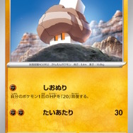 『ポケカ』新拡張パック「スノーハザード」「クレイバースト」発表!四災に加え「ナンジャモ」もカード化