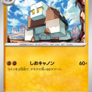 『ポケカ』新拡張パック「スノーハザード」「クレイバースト」発表!四災に加え「ナンジャモ」もカード化