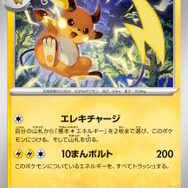 『ポケカ』新拡張パック「スノーハザード」「クレイバースト」発表!四災に加え「ナンジャモ」もカード化