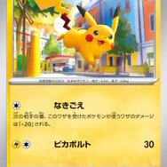 『ポケカ』新拡張パック「スノーハザード」「クレイバースト」発表!四災に加え「ナンジャモ」もカード化