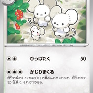 『ポケカ』新拡張パック「スノーハザード」「クレイバースト」発表!四災に加え「ナンジャモ」もカード化