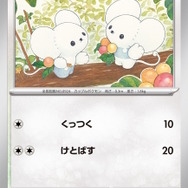 『ポケカ』新拡張パック「スノーハザード」「クレイバースト」発表!四災に加え「ナンジャモ」もカード化