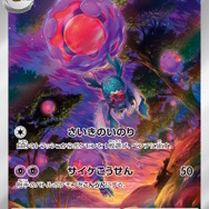 『ポケカ』新拡張パック「スノーハザード」「クレイバースト」発表!四災に加え「ナンジャモ」もカード化
