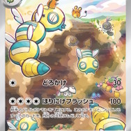 『ポケカ』新拡張パック「スノーハザード」「クレイバースト」発表!四災に加え「ナンジャモ」もカード化