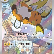 『ポケカ』新拡張パック「スノーハザード」「クレイバースト」発表!四災に加え「ナンジャモ」もカード化