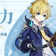 『原神』注目の物理サポーター「ミカ」実戦紹介映像が公開！ググプラムなど“各育成素材”も要チェック