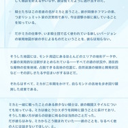 『原神』注目の物理サポーター「ミカ」実戦紹介映像が公開！ググプラムなど“各育成素材”も要チェック