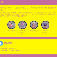 激レアな“ふしぎな進化”、その仕様を忘れずにチェック！「ヤドン」コミュディの重要ポイントまとめ【ポケモンGO 秋田局】