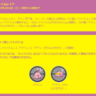 激レアな“ふしぎな進化”、その仕様を忘れずにチェック！「ヤドン」コミュディの重要ポイントまとめ【ポケモンGO 秋田局】