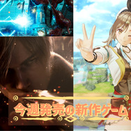今週発売の新作ゲーム『バイオハザード RE:4』『R-TYPE FINAL 3 EVOLVED』『ライザのアトリエ3 ～終わりの錬金術士と秘密の鍵～』他