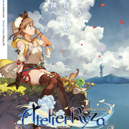 『ライザのアトリエ』TVアニメ化決定！舞台はシリーズ1作目、太もも描写にも力の入った「特報映像」解禁