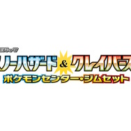 『ポケカ』新弾「スノーハザード」「クレイバースト」古本市場で抽選販売！注目の「ナンジャモセット」も対象に