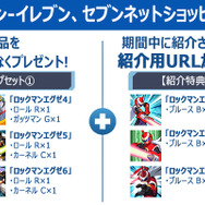 『ロックマンエグゼ アドバンスドコレクション』DLカード発売決定！「バトルチップセット」がもらえるキャンペーンも開催