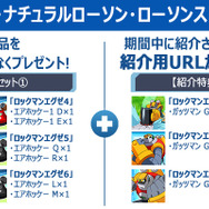 『ロックマンエグゼ アドバンスドコレクション』DLカード発売決定！「バトルチップセット」がもらえるキャンペーンも開催