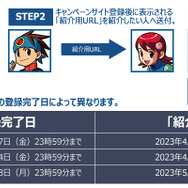 『ロックマンエグゼ アドバンスドコレクション』DLカード発売決定！「バトルチップセット」がもらえるキャンペーンも開催