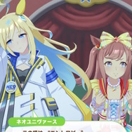 『ウマ娘』タップダンスシチー、ネオユニヴァースが早くもゲーム内登場!キャラ詳細、勝負服モデルもお披露目