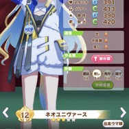 『ウマ娘』タップダンスシチー、ネオユニヴァースが早くもゲーム内登場!キャラ詳細、勝負服モデルもお披露目