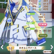 『ウマ娘』タップダンスシチー、ネオユニヴァースが早くもゲーム内登場!キャラ詳細、勝負服モデルもお披露目