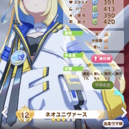 『ウマ娘』タップダンスシチー、ネオユニヴァースが早くもゲーム内登場!キャラ詳細、勝負服モデルもお披露目