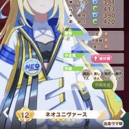 『ウマ娘』タップダンスシチー、ネオユニヴァースが早くもゲーム内登場!キャラ詳細、勝負服モデルもお披露目