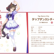 『ウマ娘』タップダンスシチー、ネオユニヴァースが早くもゲーム内登場!キャラ詳細、勝負服モデルもお披露目